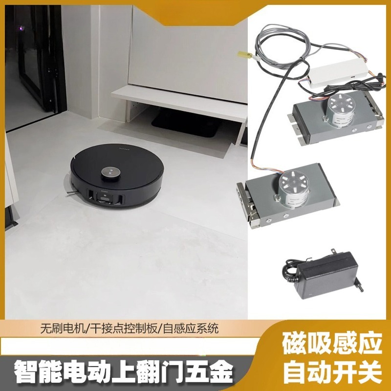 Arduino Robot - 자동 상향식 도어 오프너 전동 텔레스코픽