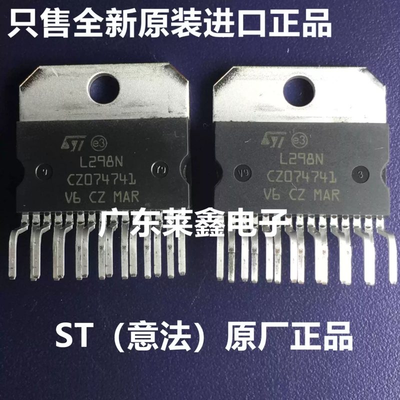 Motor Driver L298N - L298N ZIP15 스테퍼 모터 드라이버 칩