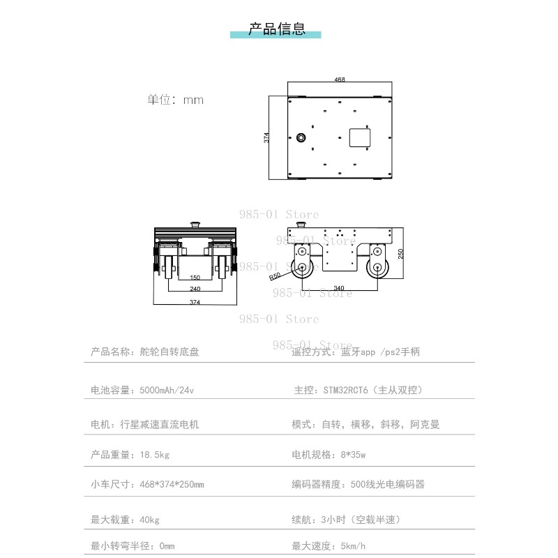 ROS 모바일 플랫폼 AGV, 전방향 메카넘 휠 로봇  - Robot Chassis 리뷰 및 가격
