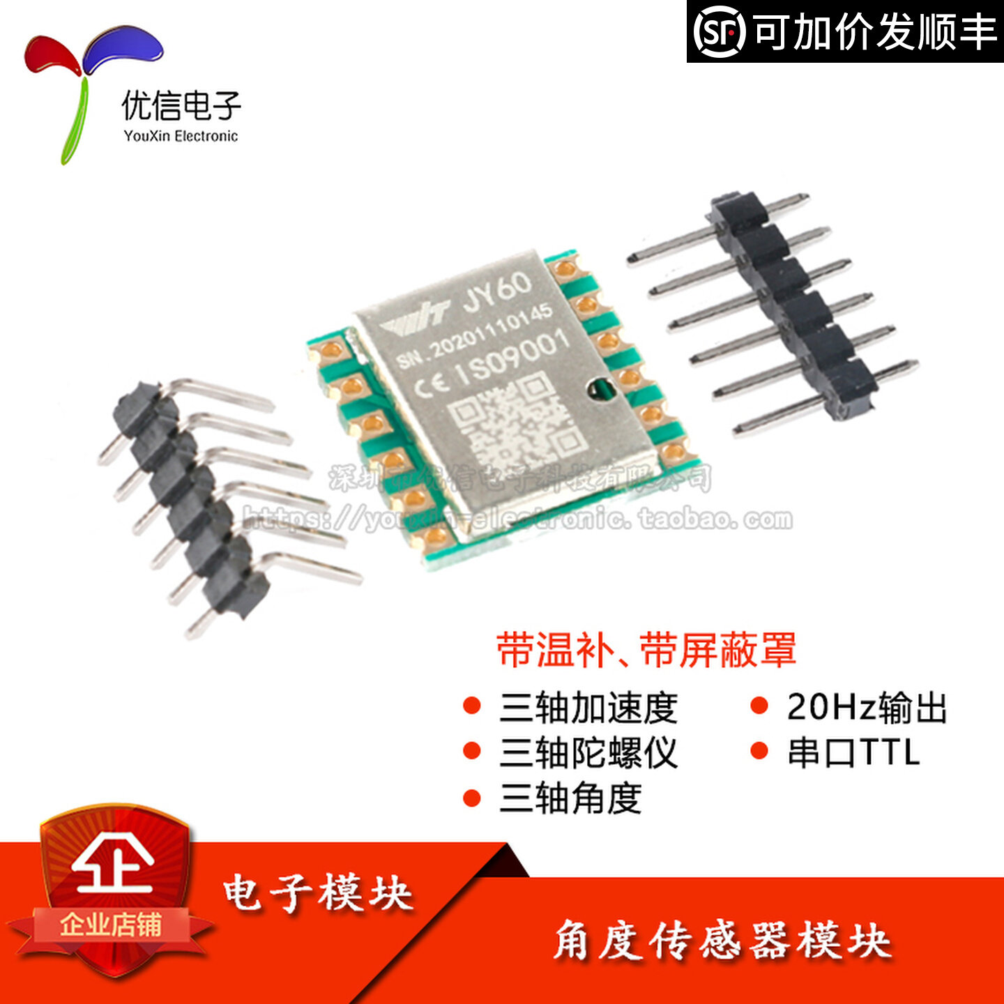 JY60 3축/6축 가속도계, 전자 자이로스코프, MP - Accelerometer Mpu6050 리뷰 및 가격