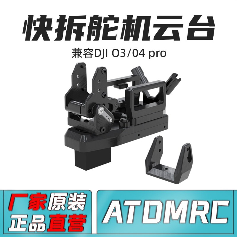 ATOMRC 퀵 릴리즈 팬틸트 짐벌 V2 (FPV RC - Pan Tilt Bracket 리뷰 및 가격