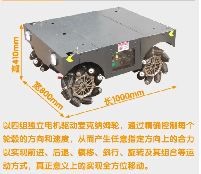건설 현장 운송용 전기차 바퀴형 고하중 전방향 이동 로 - Robot Chassis 리뷰 및 가격
